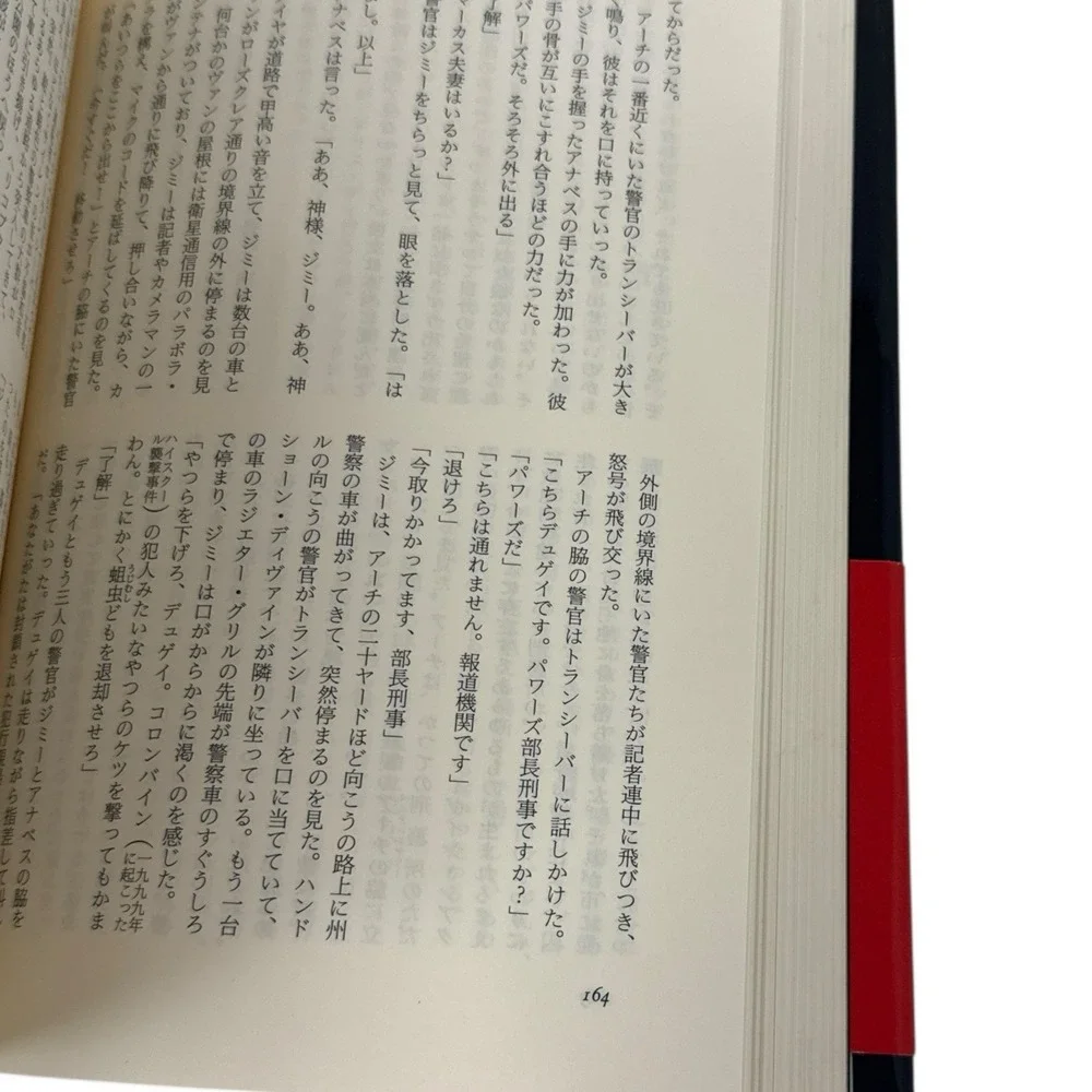 Mystic River By Dennis Lehane - Japanese Hardcover Edition Novel Book‎